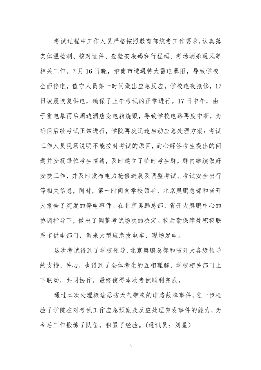 page_000007.png