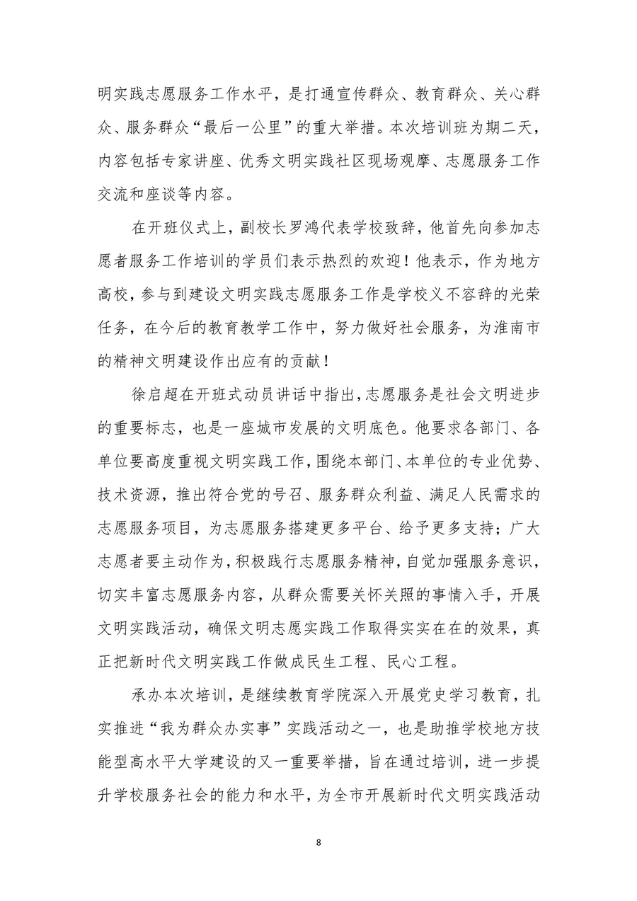 page_000009.png